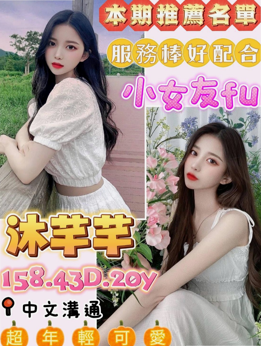 基隆外約茶推薦指南：專家評選Top 10
